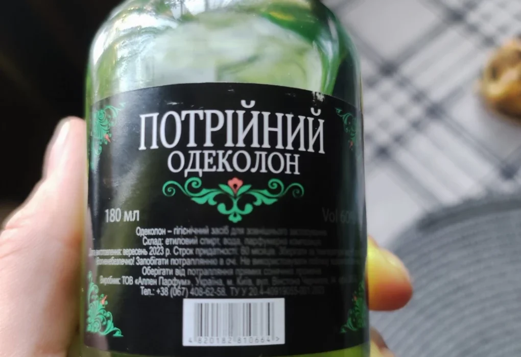 Трійний одеколон: історія, склад і сучасне застосування